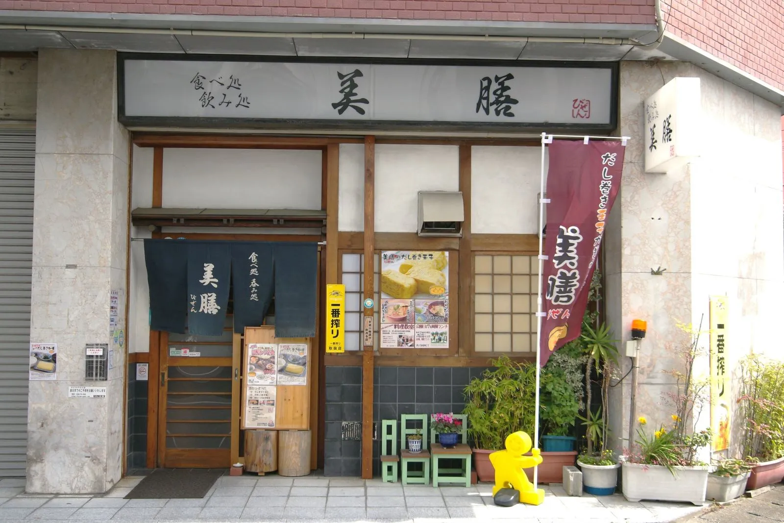 bizen  