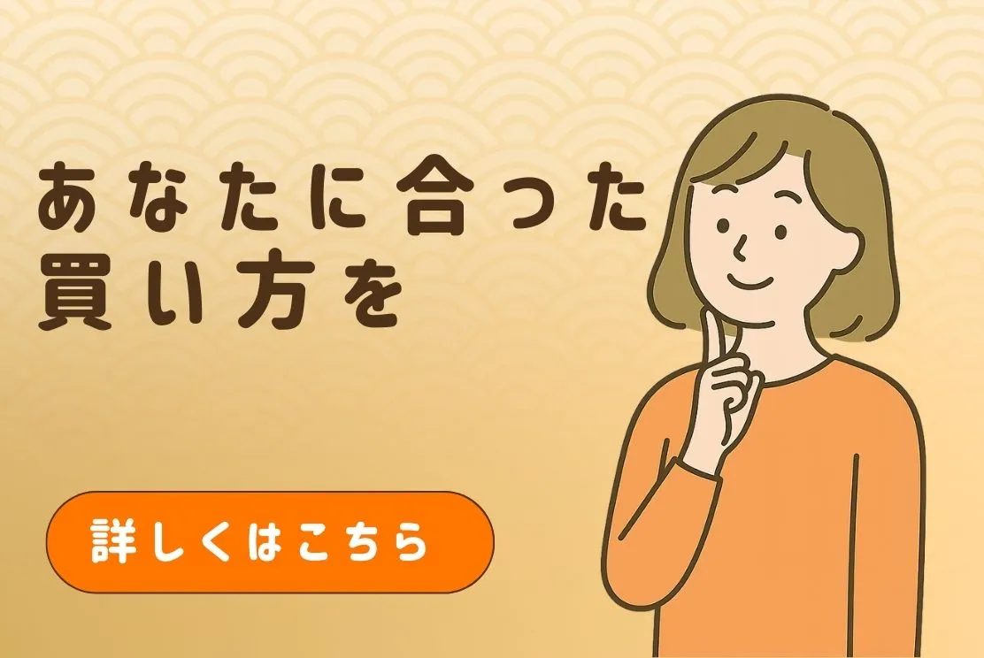 ネットショップ