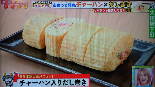 美膳 チャーたま　TVキャプチャー