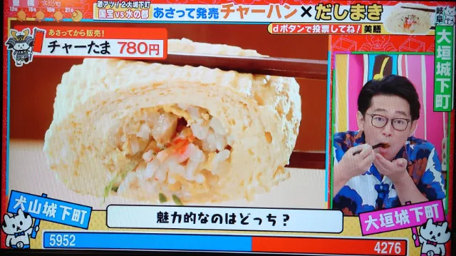 美膳 チャーたま　TVキャプチャー