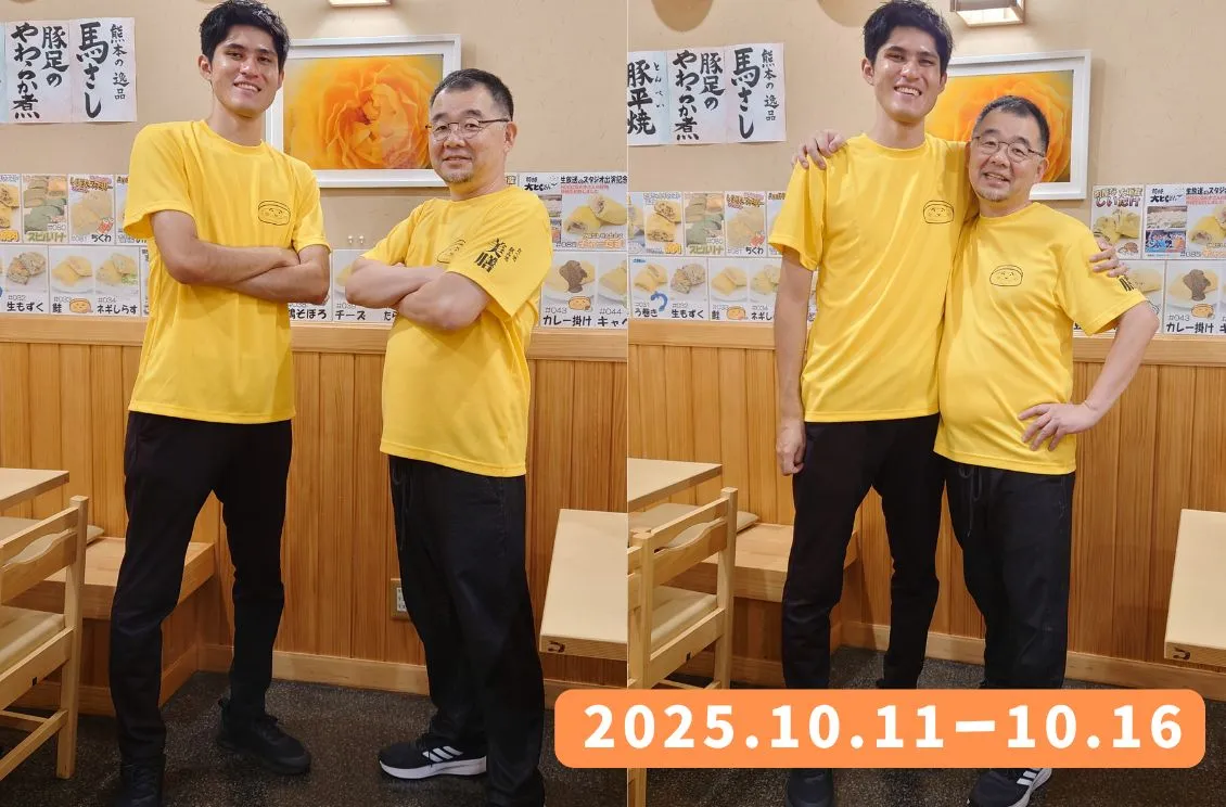 スタディーツアー