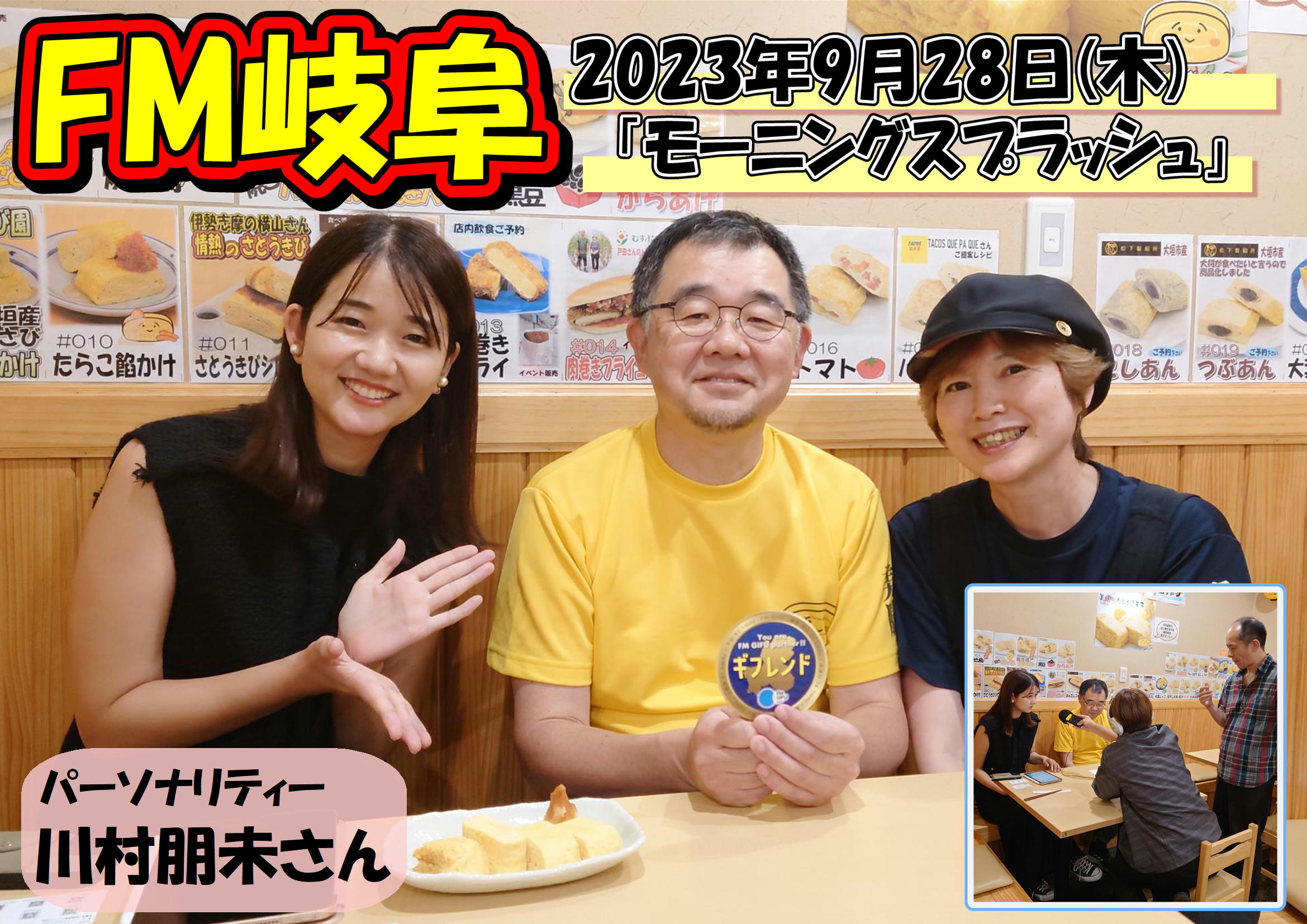 fmgifu fm岐阜