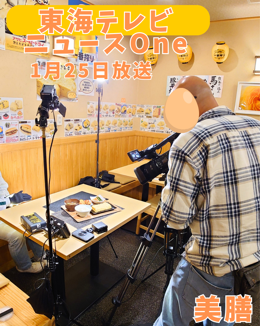 東海テレビ　ニュースone