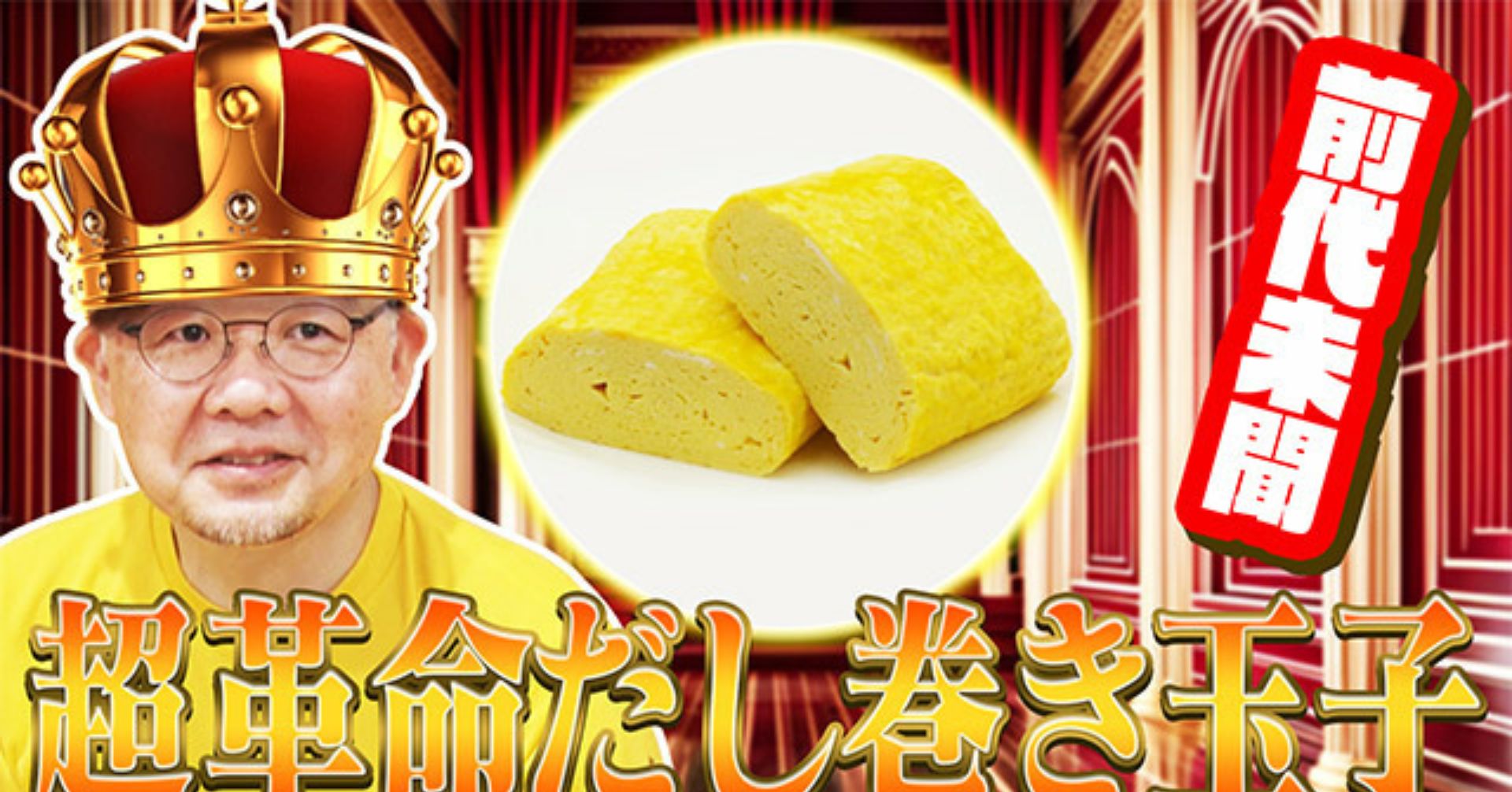 メーテレ チョコレートサムネット