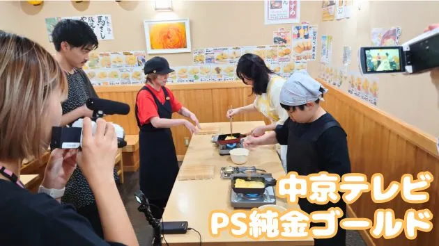 中京テレビ　PS純金ゴールド