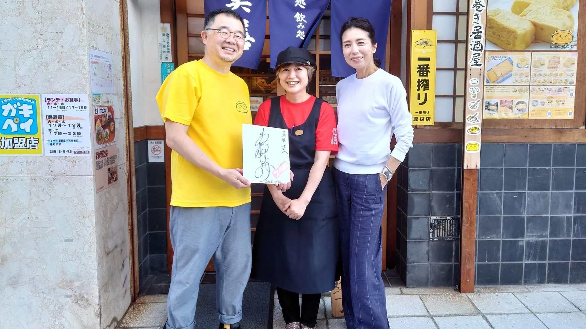 美膳 TV出演 東海テレビ スイッチ 高橋ひとみ